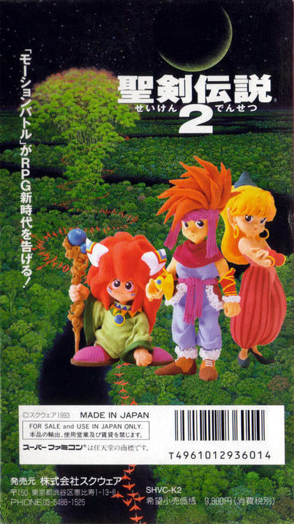 Seiken Densetsu 2 (aka Secret of Mana) ( Japanese version for the super Famicon ) (used)