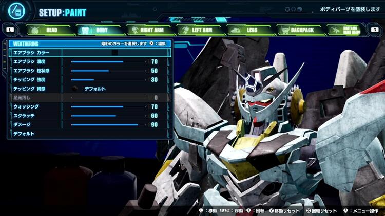 Gundam Breaker 4 - Launch Edition